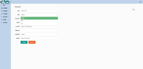 基于SSM框架的精品酒店管理系统设计与实现